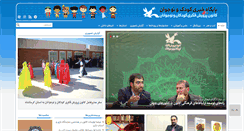 Desktop Screenshot of kanoonnews.ir